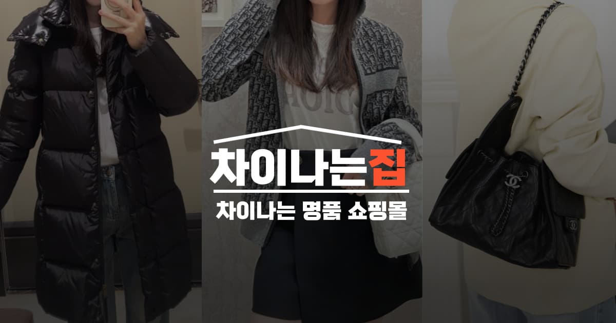 믿을 수 있는 명품 레플리카 구매 방법