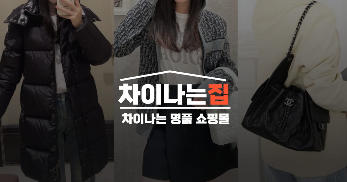 믿을 수 있는 명품 레플리카 구매 방법