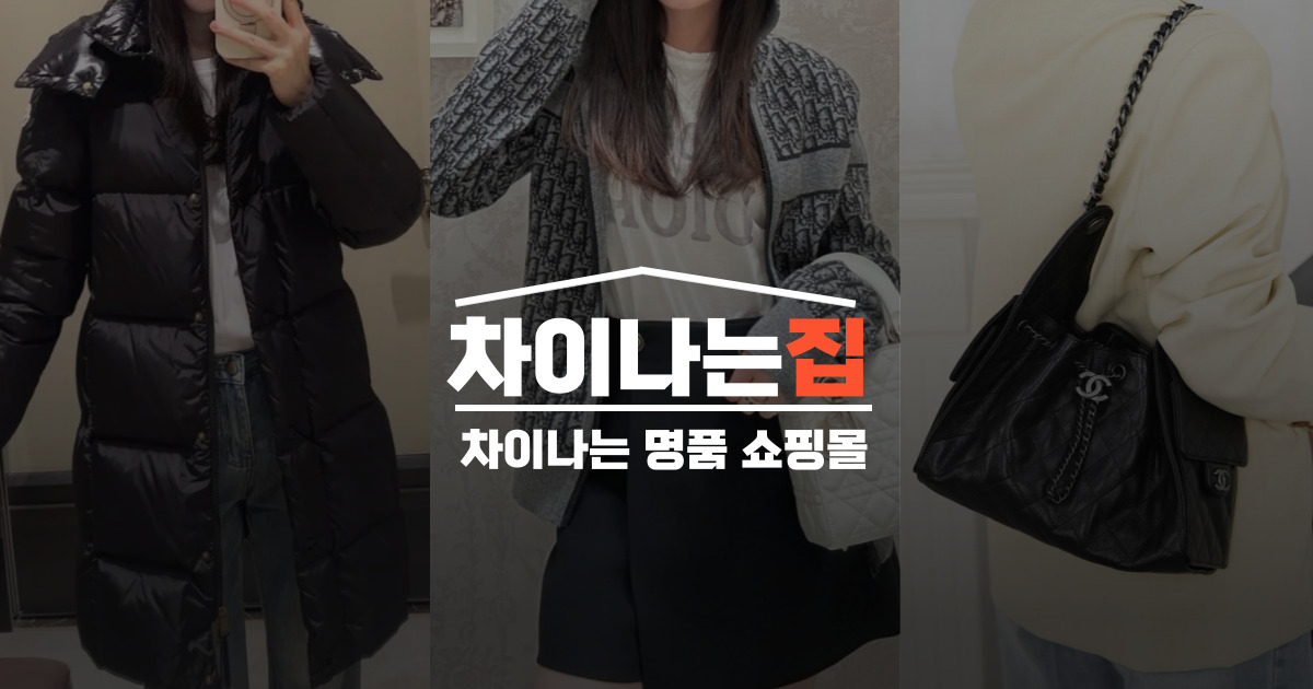 믿을 수 있는 명품 레플리카 구매 방법